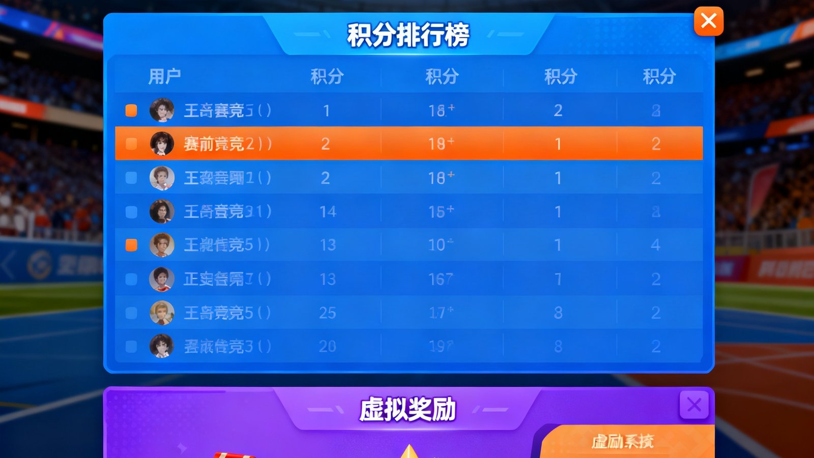 色彩丰富的竞技玩法界面，展示赛事竞猜、积分排行榜和虚拟奖励系统，用户可参与赛前预测赢取积分